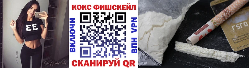 как найти закладки дарк нет телеграм Cocaine FishScale Севск
