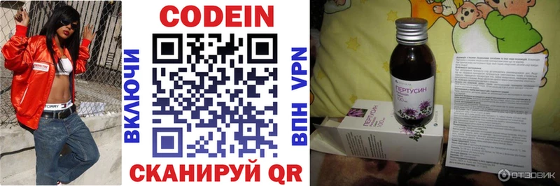 Кодеиновый сироп Lean напиток Lean (лин)  Севск 