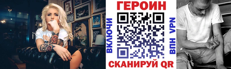 купить наркотики цена  Севск  ГЕРОИН белый 