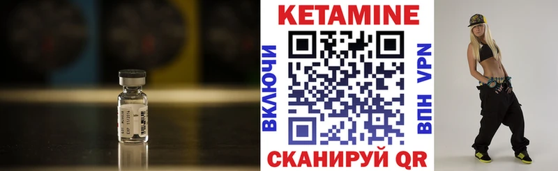 КЕТАМИН ketamine  Севск 