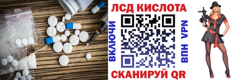 ЛСД экстази кислота  Севск 