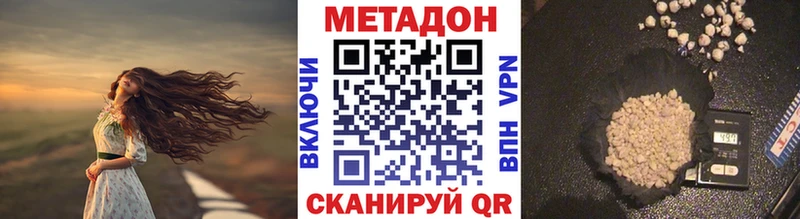 Метадон кристалл  Севск 